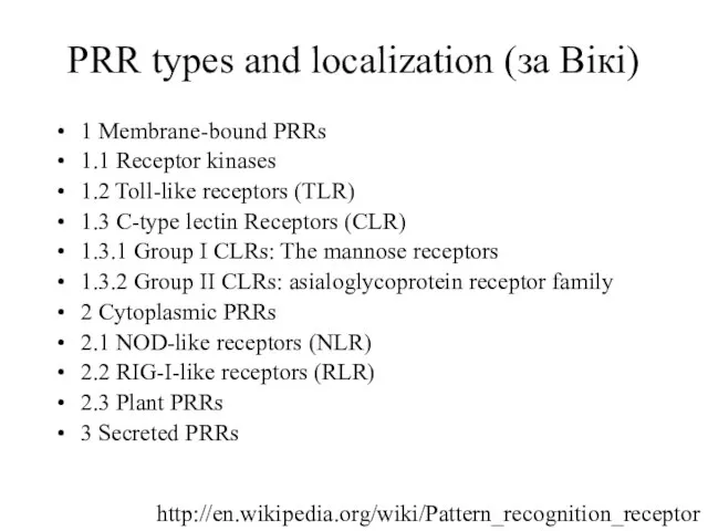 PRR types and localization (за Вікі) 1 Membrane-bound PRRs 1.1 Receptor
