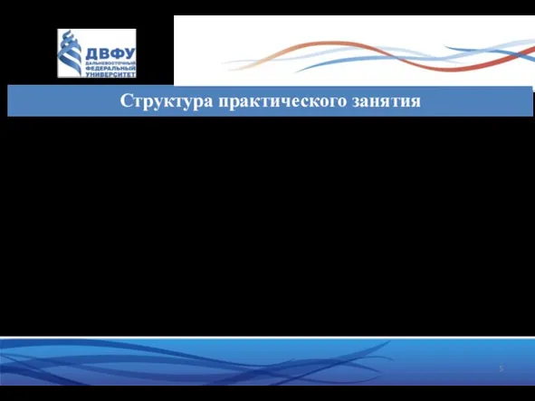 1-е занятие: Опрос по пройденной теме (обсуждение и разбор материала); Решение