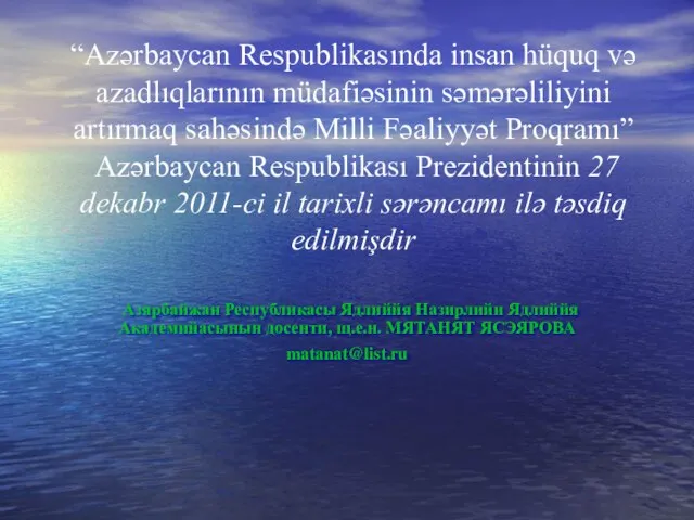 “Azərbaycan Respublikasında insan hüquq və azadlıqlarının müdafiəsinin səmərəliliyini artırmaq sahəsində Milli