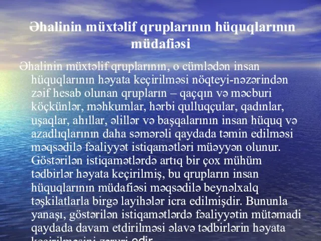 Əhalinin müxtəlif qruplarının hüquqlarının müdafiəsi Əhalinin müxtəlif qruplarının, o cümlədən insan