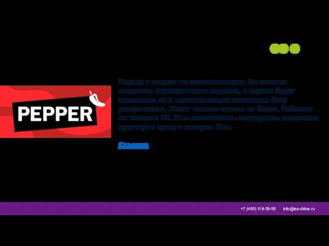 Pepper Ninja: Парсер с упором на автоматизацию. Вы можете создавать периодические