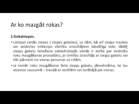 Ar ko mazgāt rokas? 1.Gabalziepes. Lietojot cietās ziepes ( ziepes gabalos),