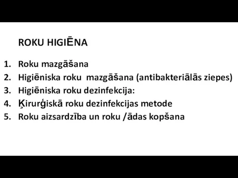 ROKU HIGIĒNA 1. Roku mazgāšana 2. Higiēniska roku mazgāšana (antibakteriālās ziepes)