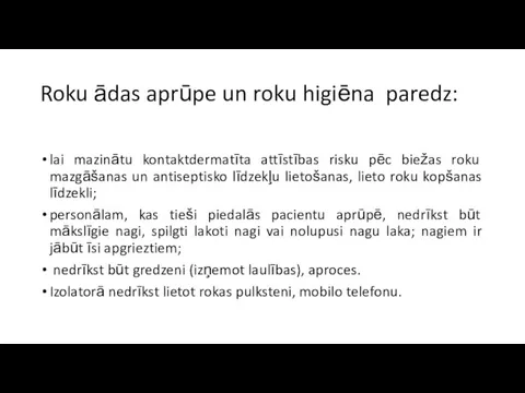 Roku ādas aprūpe un roku higiēna paredz: lai mazinātu kontaktdermatīta attīstības