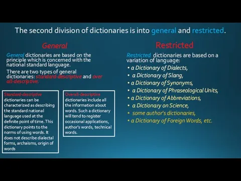 The second division of dictionaries is into general and restricted. General