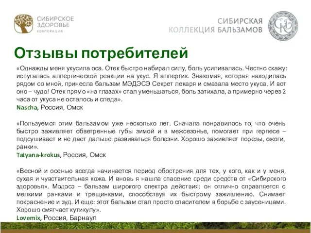 «Однажды меня укусила оса. Отек быстро набирал силу, боль усиливалась. Честно