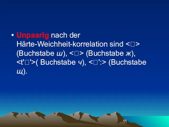 Unpaarig nach der Härte-Weichheit-korrelation sind (Buchstabe ш), (Buchstabe ж), ( Buchstabe ч), (Buchstabe щ).