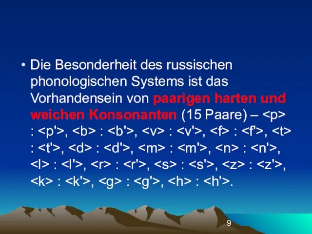 Die Besonderheit des russischen phonologischen Systems ist das Vorhandensein von paarigen