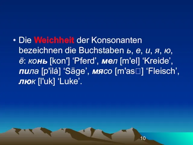 Die Weichheit der Konsonanten bezeichnen die Buchstaben ь, е, и, я,