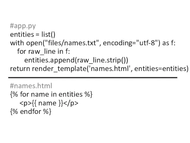 #app.py entities = list() with open("files/names.txt", encoding="utf-8") as f: for raw_line