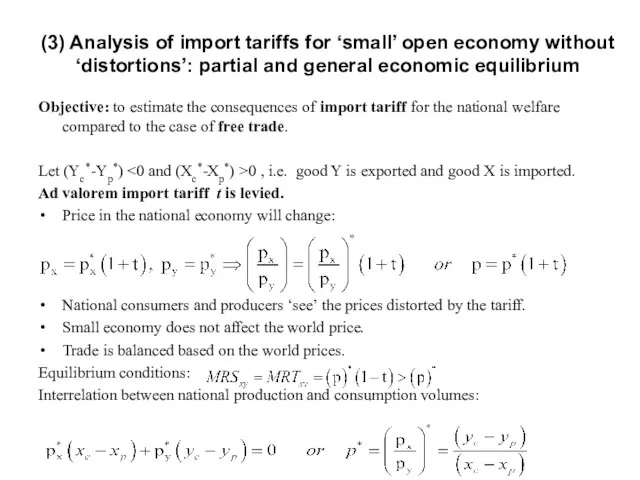 Objective: to estimate the consequences of import tariff for the national