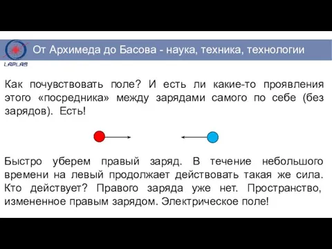 Как почувствовать поле? И есть ли какие-то проявления этого «посредника» между