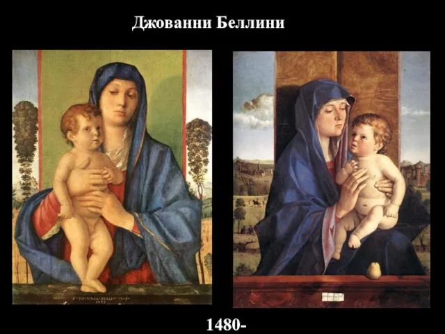 1480-е Джованни Беллини