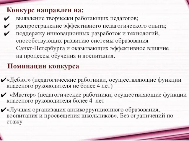 Комитет по образованию Правительства Санкт-Петербурга ГБНОУ «Академия талантов» Санкт-Петербурга ГУМО методистов,