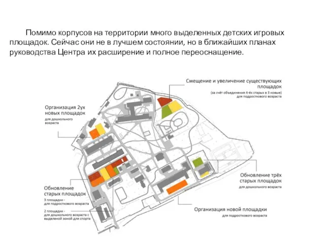 Помимо корпусов на территории много выделенных детских игровых площадок. Сейчас они