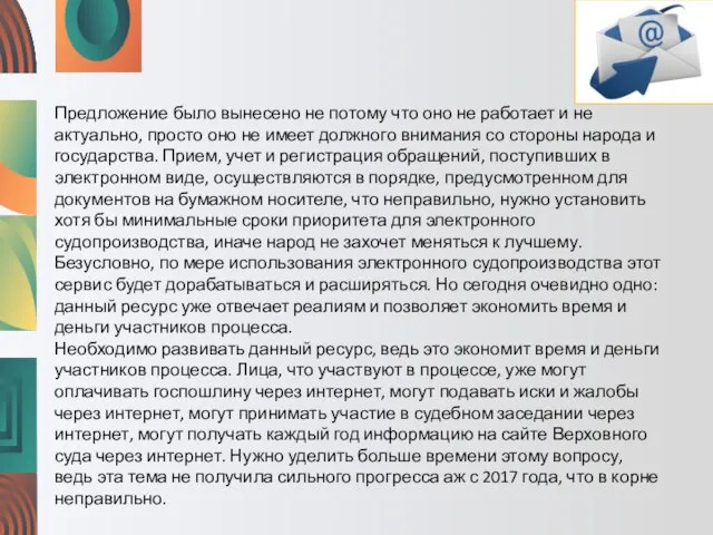 Предложение было вынесено не потому что оно не работает и не