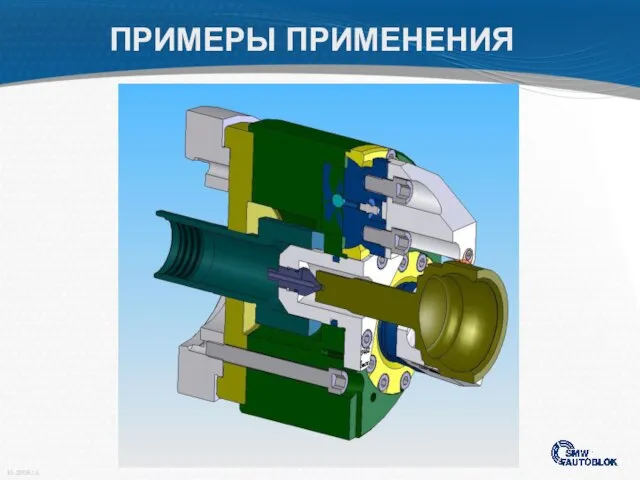 ПРИМЕРЫ ПРИМЕНЕНИЯ