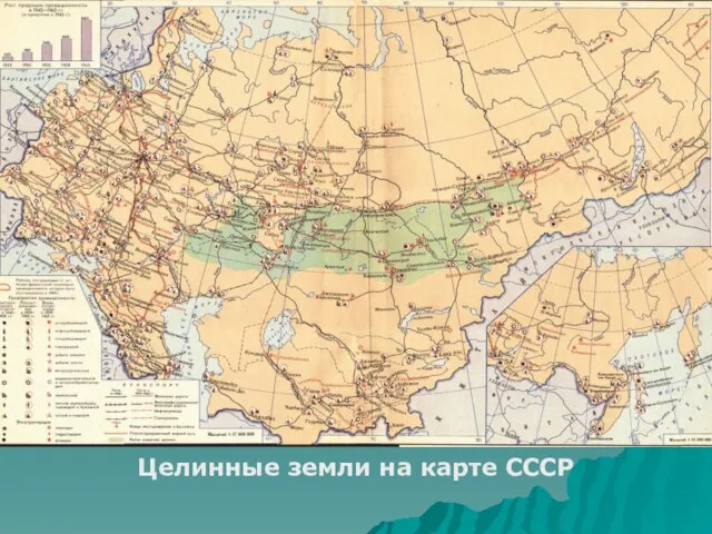 Целинные земли на карте СССР