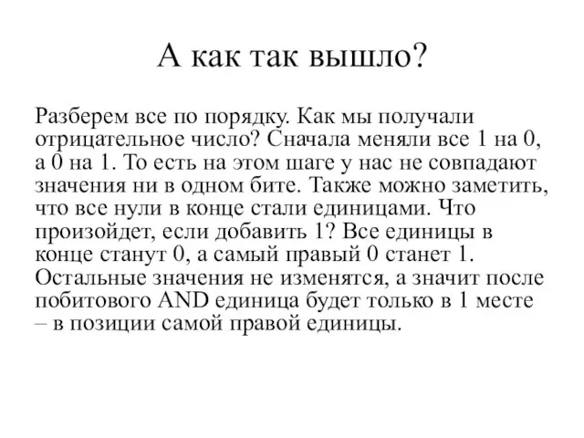 А как так вышло? Разберем все по порядку. Как мы получали