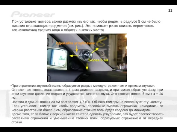 При отражении звуковой волны образуется разрыв между отраженным и прямым звуками.