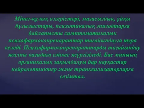 Дені сау жаңа туылған нәрестелердегі ЭКГ ерекшеліктері. Неонатальдық кезеңде нәрестенің жүрегінде,