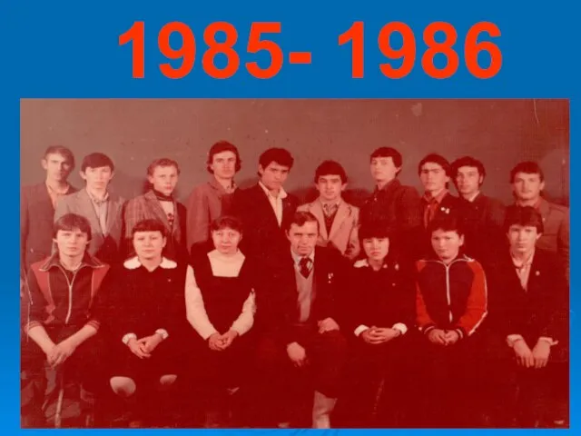 1985- 1986