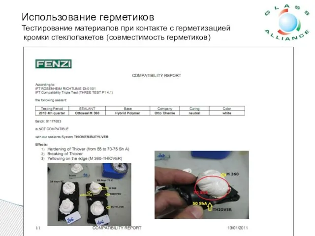 Использование герметиков Тестирование материалов при контакте с герметизацией кромки стеклопакетов (совместимость герметиков)