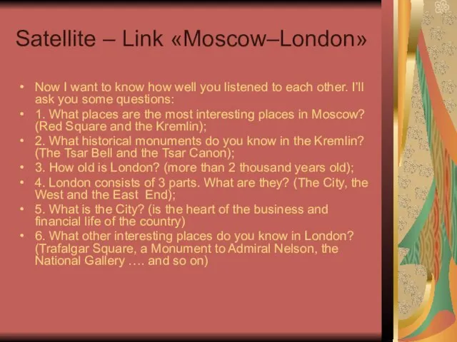 Satellite – Link «Moscow–London» Now I want to know how well