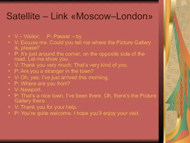 Satellite – Link «Moscow–London» V – Visitor; P- Passer – by