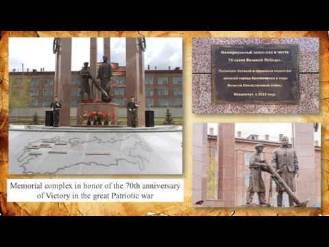 Memorial complex in honor of the 70th anniversary of Victory in the great Patriotic war