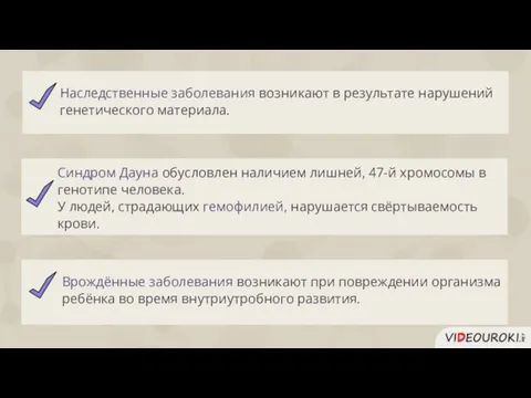 Синдром Дауна обусловлен наличием лишней, 47-й хромосомы в генотипе человека. У