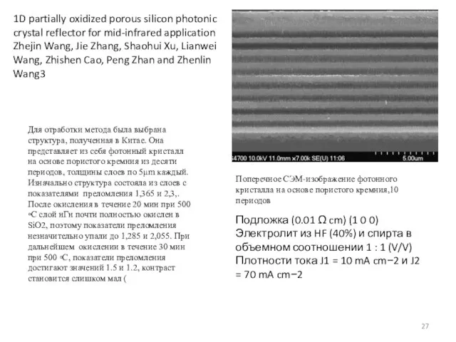 1D partially oxidized porous silicon photonic crystal reflector for mid-infrared application