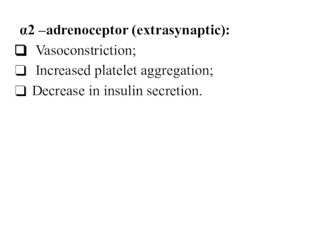 α2 –adrenoceptor (extrasynaptic): Vasoconstriction; Increased platelet aggregation; Decrease in insulin secretion.