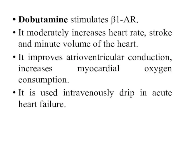 Dobutamine stimulates β1-AR. It moderately increases heart rate, stroke and minute