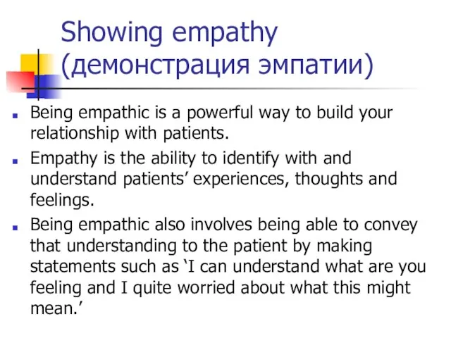 Showing empathy (демонстрация эмпатии) Being empathic is a powerful way to