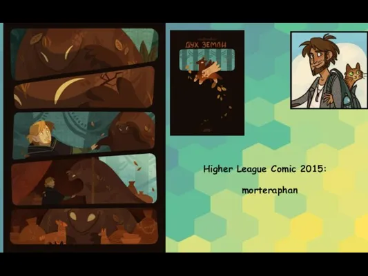 Higher League Comic 2015: morteraphan