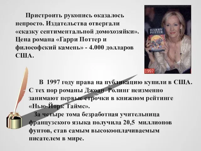 В 1997 году права на публикацию купили в США. С тех