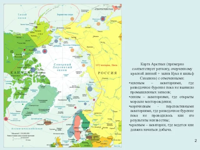 Карта Арктики (примерно соответствует региону, очерченному красной линией + залив Кука