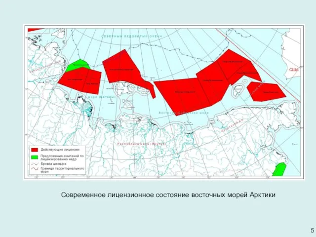 Современное лицензионное состояние восточных морей Арктики