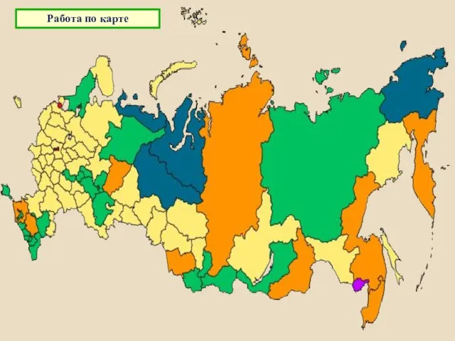 Работа по карте