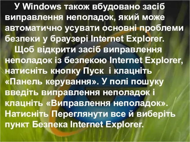 У Windows також вбудовано засіб виправлення неполадок, який може автоматично усувати