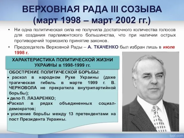 Ни одна политическая сила не получила достаточного количества голосов для создания