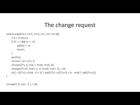 The change request void change(int v, int tl, int tr, int