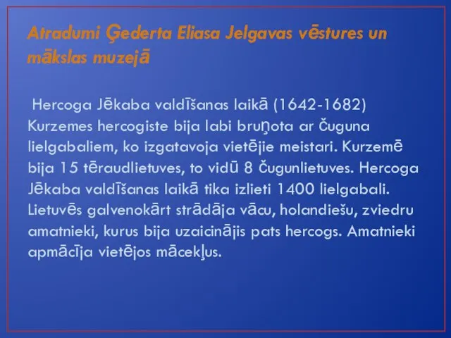 Atradumi Ģederta Eliasa Jelgavas vēstures un mākslas muzejā Hercoga Jēkaba valdīšanas