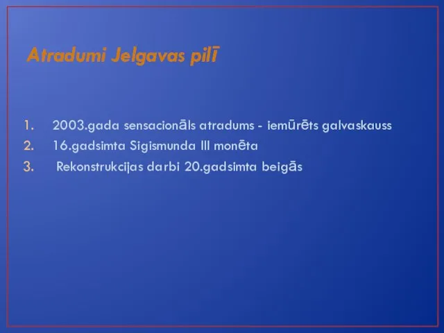 Atradumi Jelgavas pilī 2003.gada sensacionāls atradums - iemūrēts galvaskauss 16.gadsimta Sigismunda