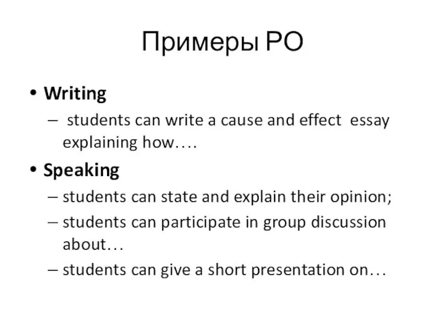 Примеры РО Writing students can write a cause and effect essay