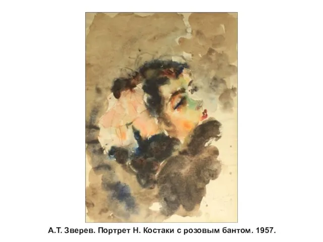 А.Т. Зверев. Портрет Н. Костаки с розовым бантом. 1957.