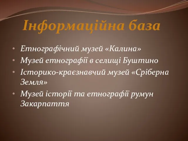 Інформаційна база Етнографічний музей «Калина» Музей етнографії в селищі Буштино Історико-краєзнавчий