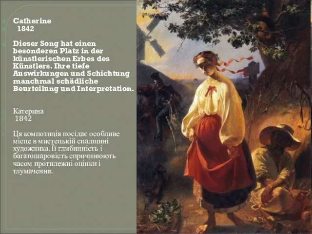 Catherine 1842 Dieser Song hat einen besonderen Platz in der künstlerischen