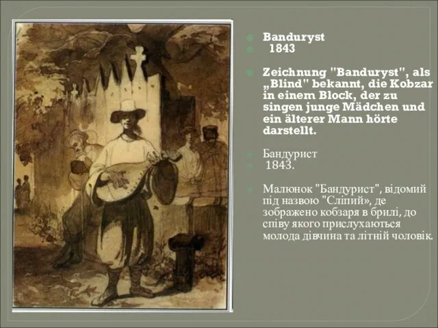 Banduryst 1843 Zeichnung "Banduryst", als „Blind" bekannt, die Kobzar in einem